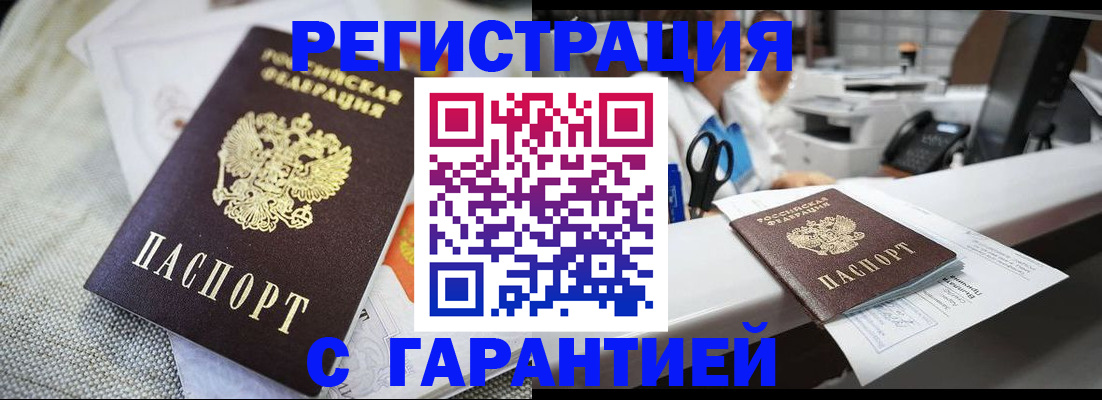 временная регистрация адрес в Чебоксарах