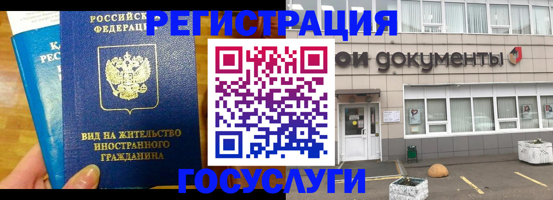 прописка для кредита в Чебоксарах