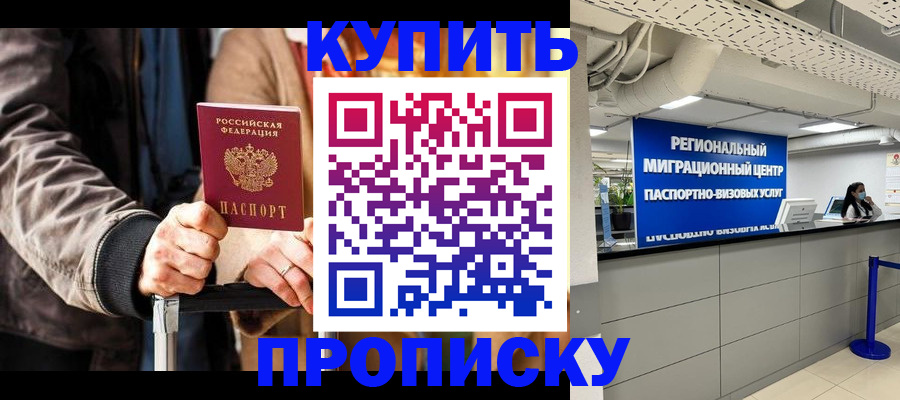 прописка для кредита в Чебоксарах