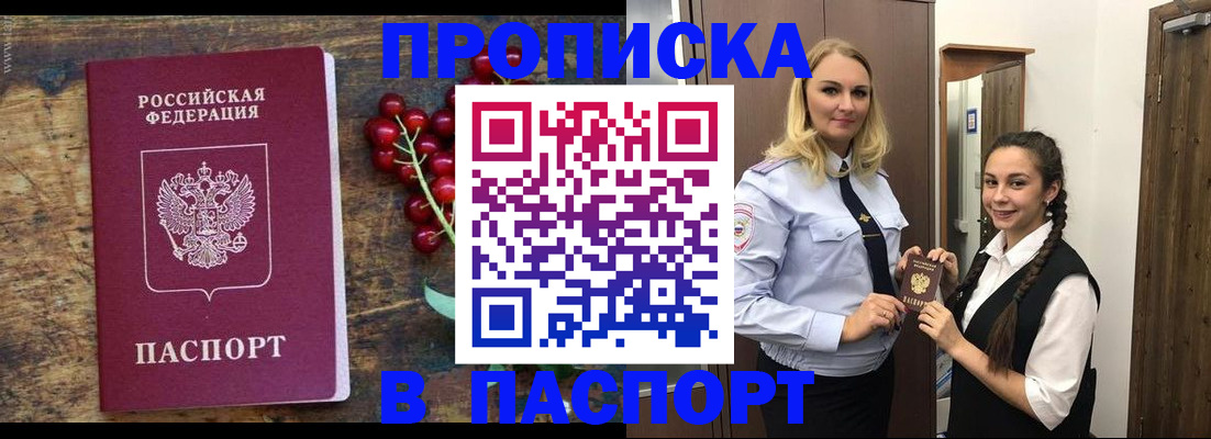 прописка для школы в Чебоксарах